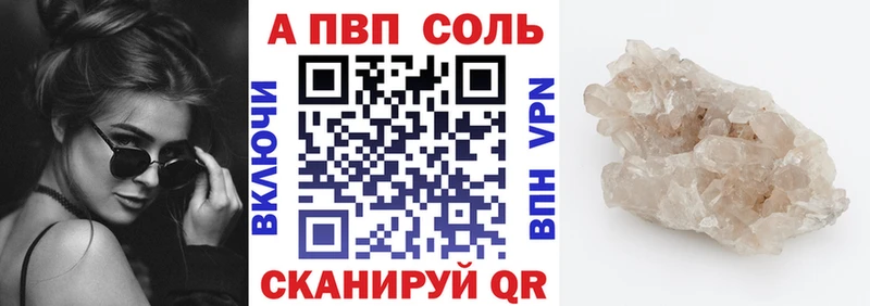 A-PVP кристаллы  мориарти какой сайт  Долгопрудный 