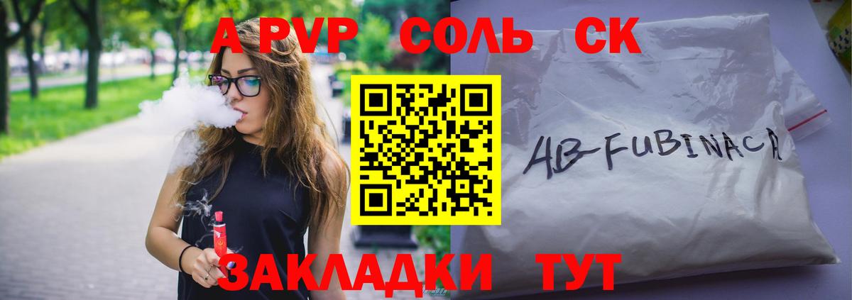 Alfa_PVP  Вход с VPN  APVP крисы CK  Долгопрудный  Alfa_PVP СК 