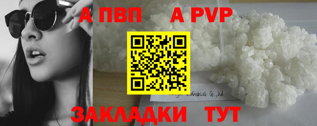 Alfa_PVP Crystall  Долгопрудный  Alpha PVP Crystall  как найти наркотики  A PVP СК КРИС 