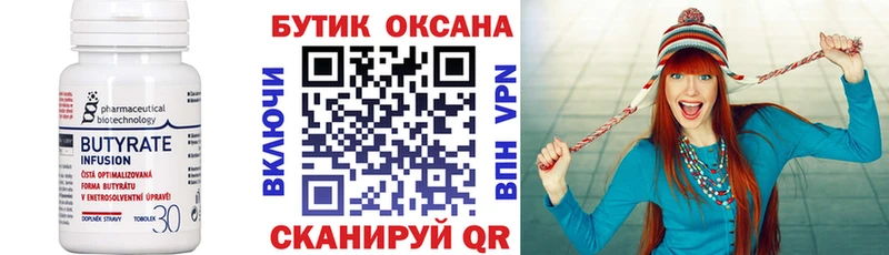 БУТИРАТ оксибутират  купить наркотики сайты  МЕГА ONION  Долгопрудный 