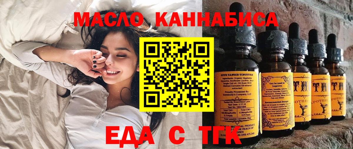 Бутират Долгопрудный