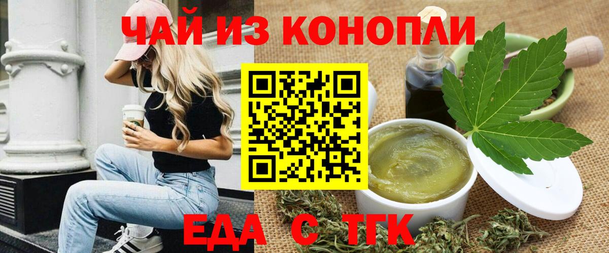 Долгопрудный  Cannafood конопля  Вход с VPN 