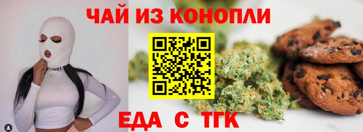 Canna-Cookies марихуана  Долгопрудный 