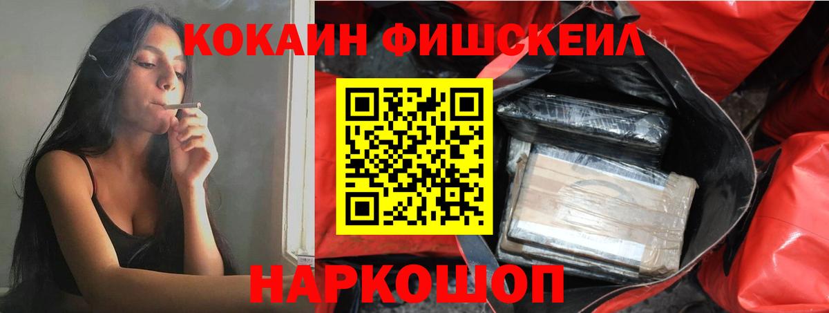 Cocaine Эквадор  Вход с VPN  Долгопрудный 