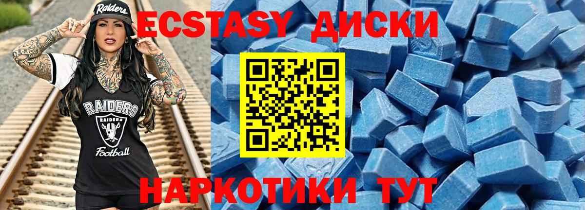 Ecstasy диски  Вход с VPN  Экстази  Долгопрудный 