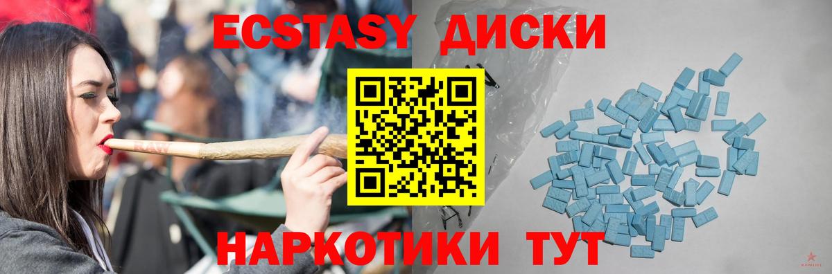 ЭКСТАЗИ  Экстази 99%  Долгопрудный  Экстази MDMA 