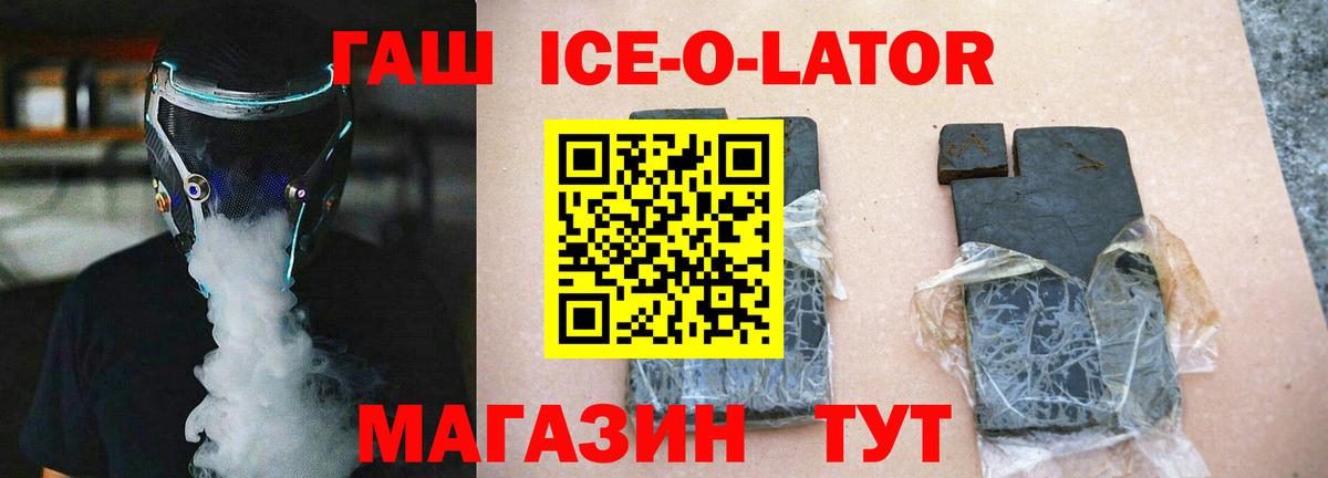 ГАШИШ  Вход с VPN  Долгопрудный  Гашиш Изолятор  Гашиш VHQ 