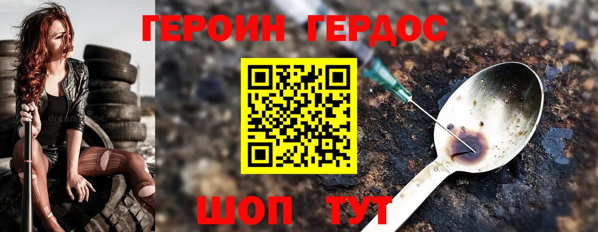 Героин Афган Долгопрудный