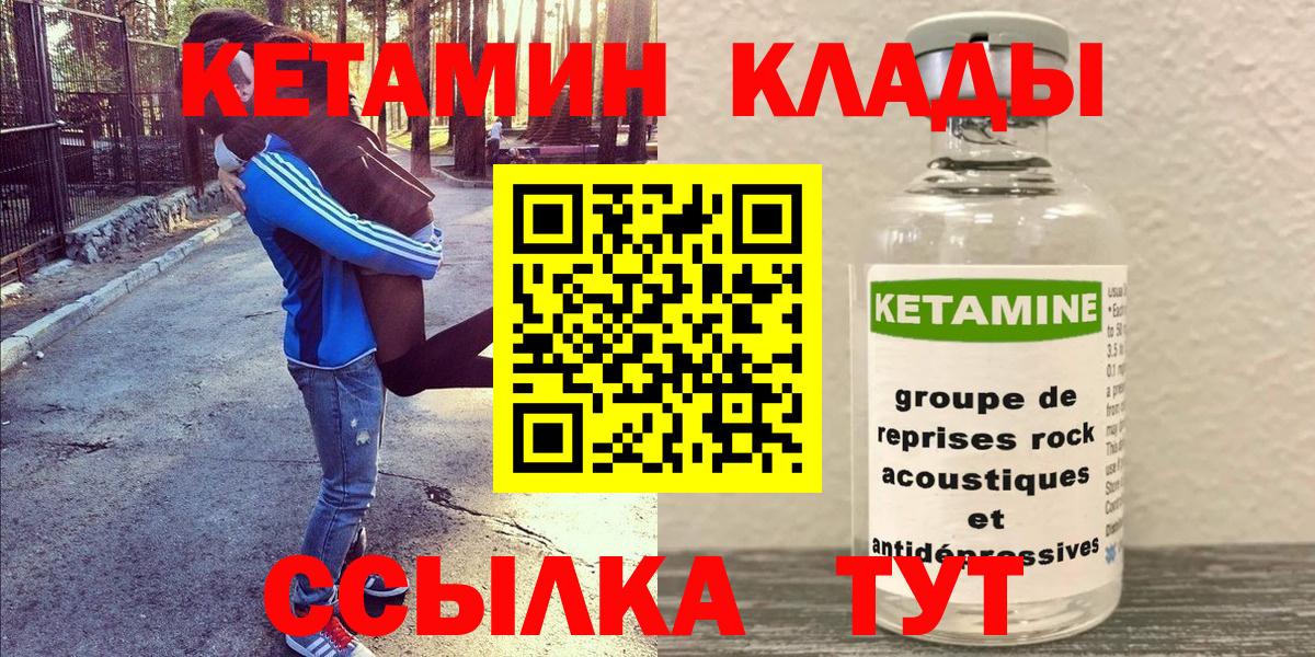 Кетамин VHQ  Долгопрудный 