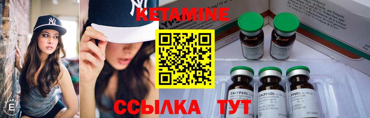 КЕТАМИН VHQ  Вход с VPN  Долгопрудный 