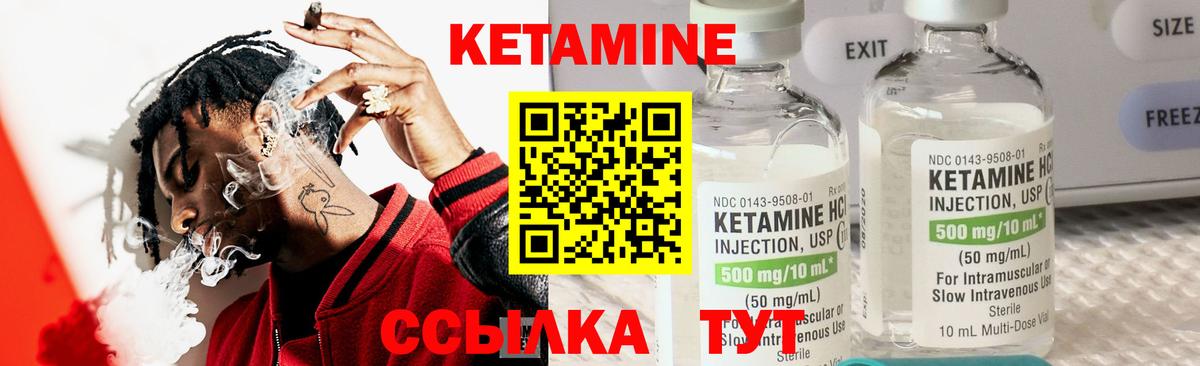 Кетамин ketamine Долгопрудный