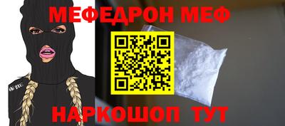 меф Будённовск