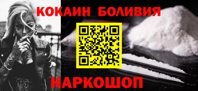 кокаин перу Будённовск