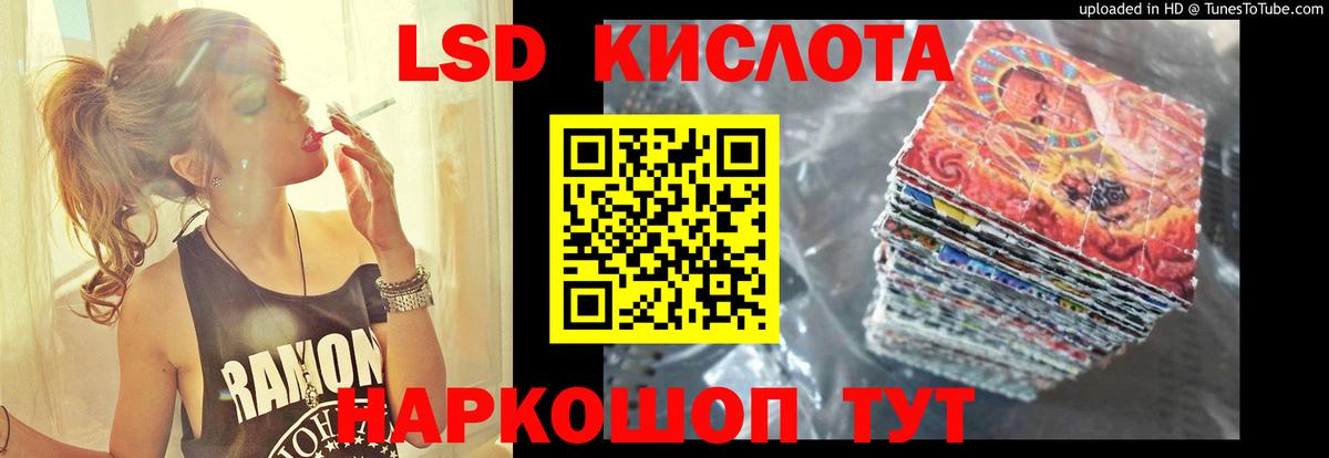LSD-25 экстази кислота Долгопрудный