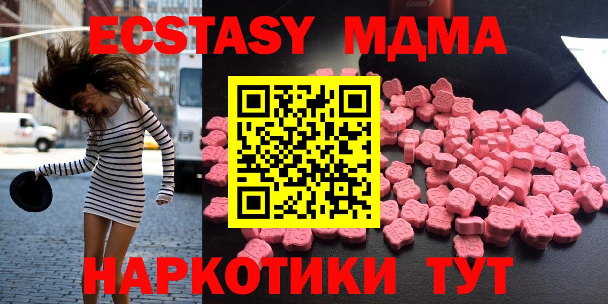 МДМА кристаллы  MDMA  Долгопрудный 