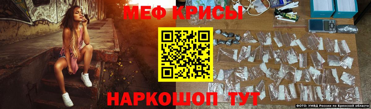 Меф мяу мяу  Долгопрудный