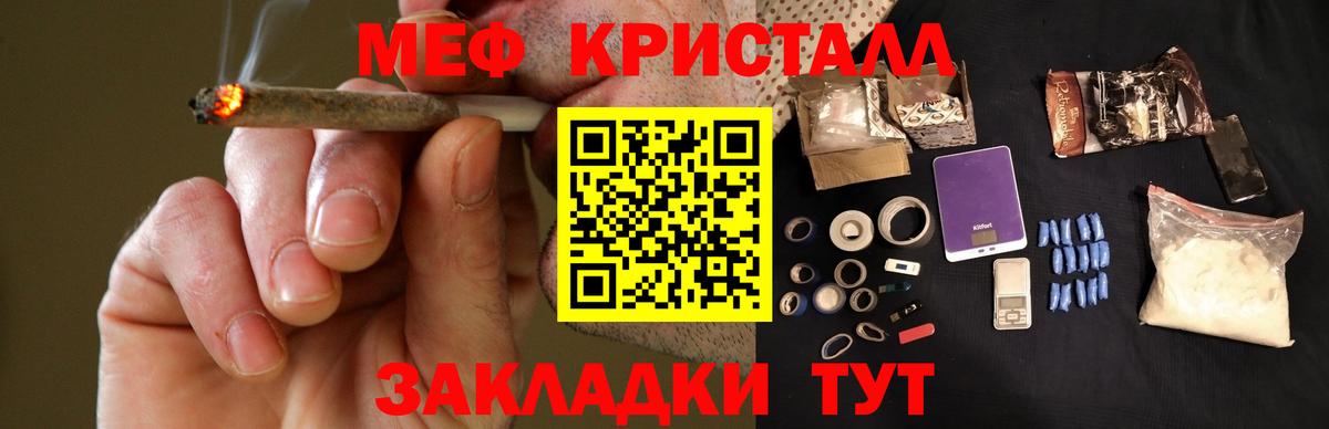 Меф кристаллы  МЯУ-МЯУ  МЕФ 4 MMC  наркошоп  Долгопрудный  Меф 