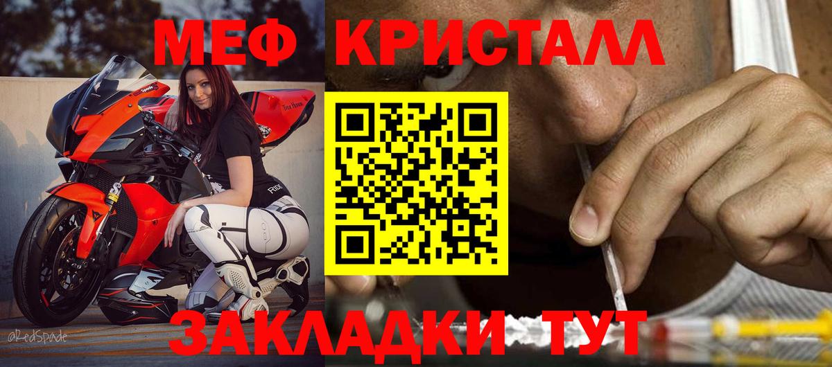 МЯУ-МЯУ кристаллы  МЯУ-МЯУ  Долгопрудный  Вход с VPN 