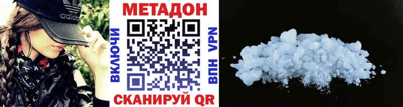 Метадон белоснежный  Долгопрудный 