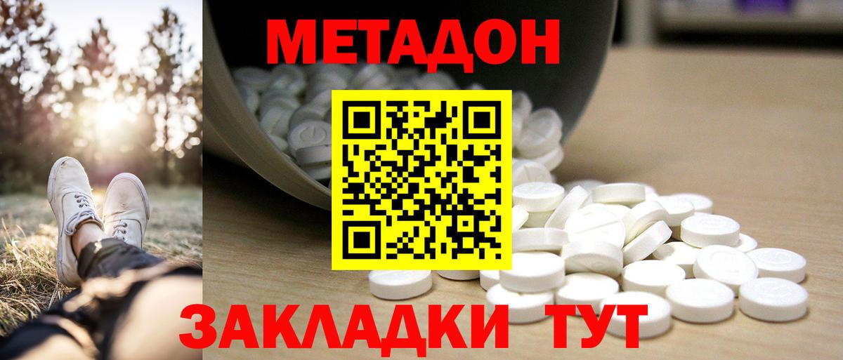 Сколько стоит  Кокаин  ГАШ  Вход с VPN  Долгопрудный  Меф  