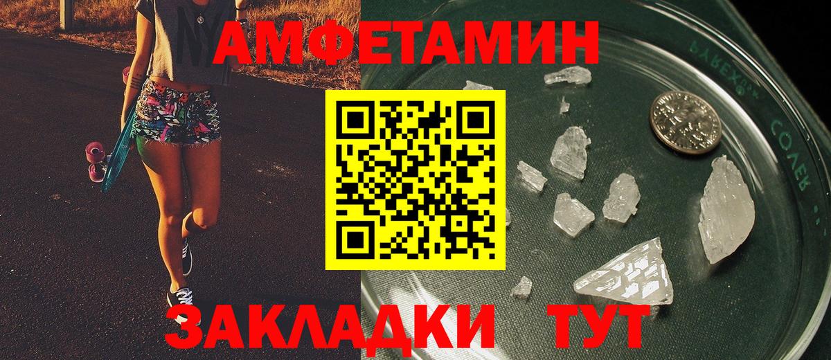 МЕТАМФЕТАМИН витя  Вход с VPN  Долгопрудный 